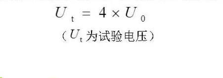 絕緣電纜直流耐壓試驗(yàn)電壓計算公式