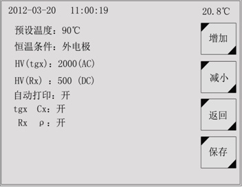 絕緣油介損測(cè)試儀參數(shù)設(shè)定