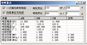 微機(jī)繼電保護(hù)測(cè)試儀