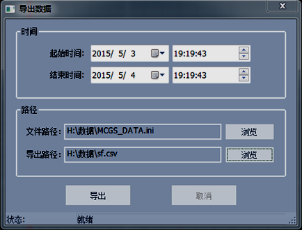 全自動溫升試驗裝置